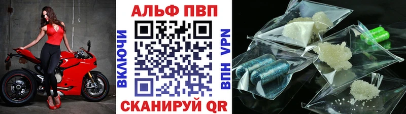 Alfa_PVP VHQ Комсомольск