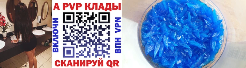 закладка Комсомольск APVP мука