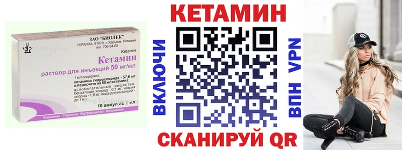 где продают   Комсомольск  Кетамин VHQ 