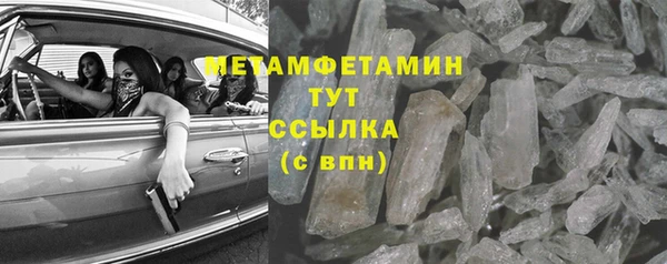 бутират Белокуриха